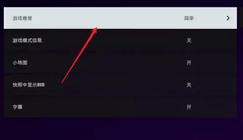 极品飞车9如何设置游戏难度?极品飞车9设置游戏难度的详细攻略