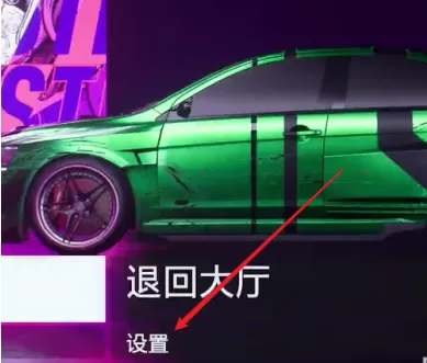 极品飞车9如何设置游戏难度？极品飞车9设置游戏难度的详细攻略
