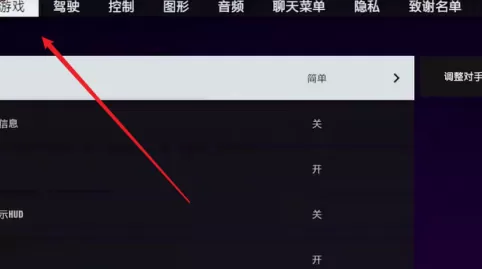 极品飞车9如何设置游戏难度?极品飞车9设置游戏难度的详细攻略