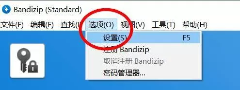 Bandizip如何配置字体?Bandizip配置字体教程