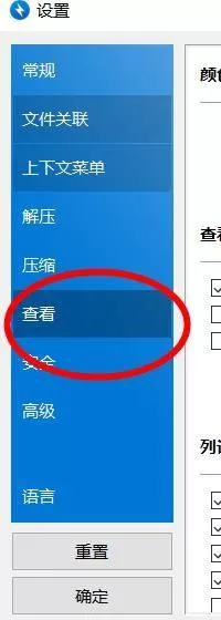 Bandizip如何配置字体?Bandizip配置字体教程