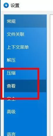 Bandizip怎么开启加密算法?Bandizip开启加密算法方法