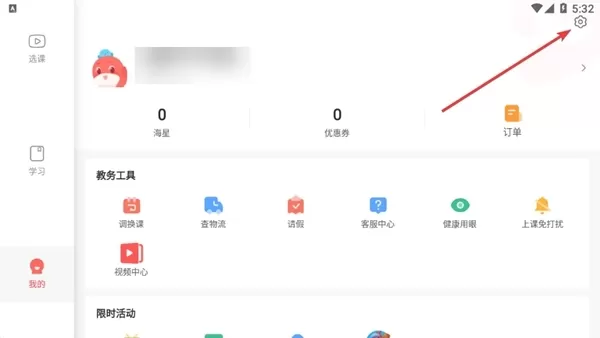 锦书在线怎么注销账号?锦书在线注销账号的方法