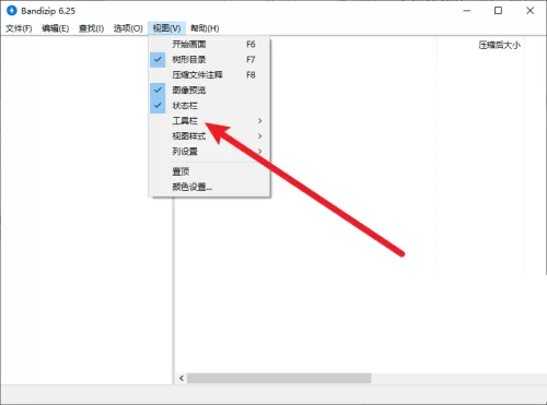 Bandizip怎么设置工具栏?Bandizip设置工具栏教程