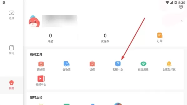 锦书在线怎么退款?锦书在线退款教程