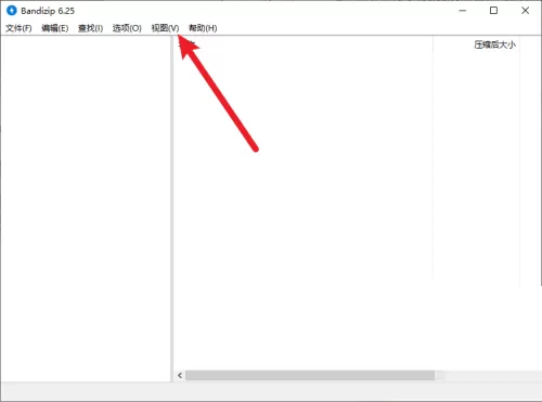 Bandizip工具栏不见了怎么办?Bandizip工具栏不见了解决方法