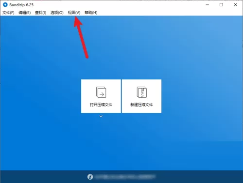 Bandizip如何设置主题颜色?Bandizip设置主题颜色方法