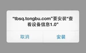 iphone中查看idfa的详细操作