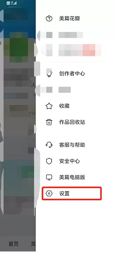 美篇怎么清理缓存?美篇清理缓存的方法