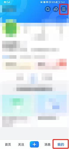 美篇怎么清理缓存?美篇清理缓存的方法