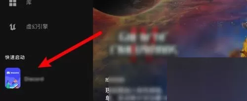 epic怎么识别已安装游戏?epic识别已安装游戏方法