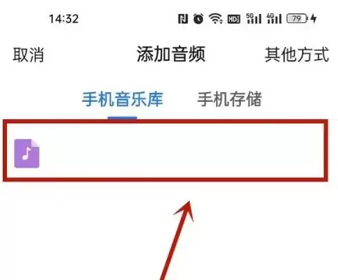 美篇如何添加网络音乐?美篇添加网络音乐的方法