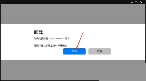 epic怎么删游戏?epic删游戏方法