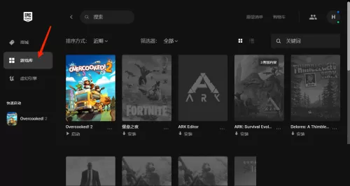 epic怎么删游戏?epic删游戏方法