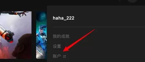 epic帮助页面在哪里?epic帮助页面查看方法