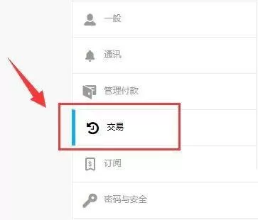 epic怎么查看订单?epic查看订单方法
