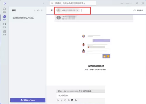 Microsoft Teams怎么创建新的聊天?Microsoft Teams创建新的聊天教程