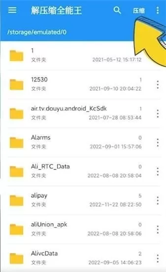 解压缩全能王如何压缩文件?解压缩全能王压缩文件的方法