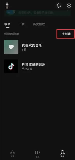汽水音乐如何导入本地音乐?汽水音乐如何导入本地音乐的方法