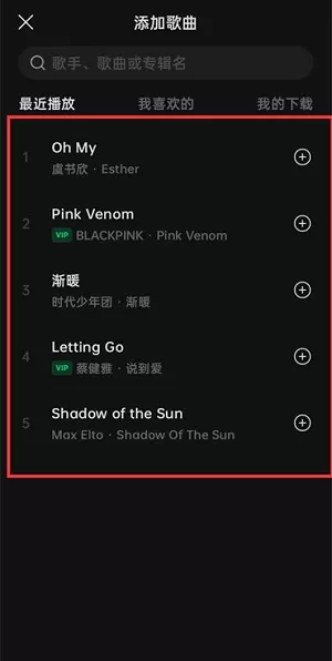 汽水音乐如何导入本地音乐?汽水音乐如何导入本地音乐的方法