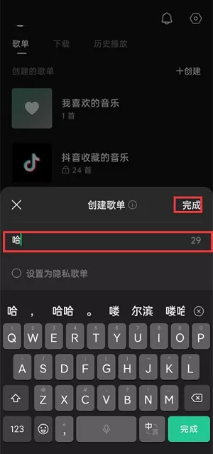 汽水音乐如何导入本地音乐?汽水音乐如何导入本地音乐的方法