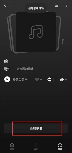 汽水音乐如何导入本地音乐?汽水音乐如何导入本地音乐的方法