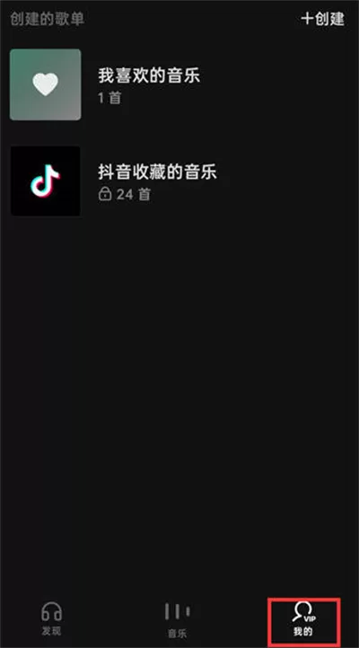 汽水音乐怎么删除历史播放?汽水音乐删除历史播放的方法