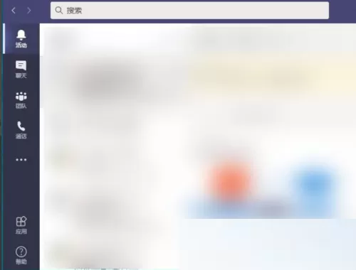 Microsoft Teams快捷键怎么查看?Microsoft Teams快捷键查看方法