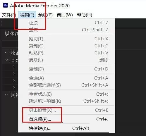 Adobe Media Encoder 2020怎么向文件名附加预设名称?Adobe Media Encoder 2020向文件名附加预设名称教程