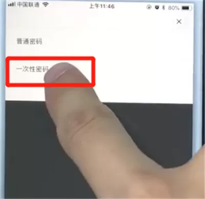 鹿客智能门锁q2中设置一次性密码的简单步骤