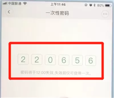 鹿客智能门锁q2中设置一次性密码的简单步骤