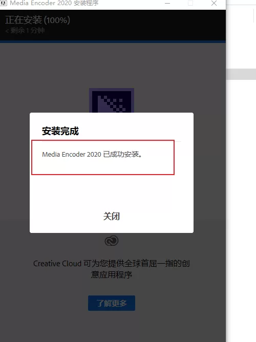Adobe Media Encoder 2020怎么安装?Adobe Media Encoder 2020安装教程