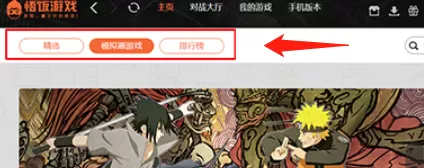 悟饭游戏厅怎么使用?悟饭游戏厅使用教程