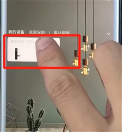 鹿客智能门锁q2中设置设备共享的操作步骤