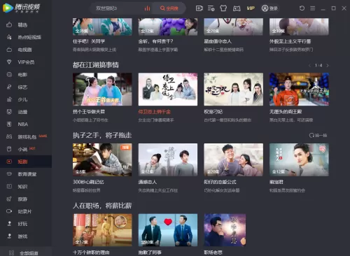 腾讯视频色相如何设置?腾讯视频色相设置教程