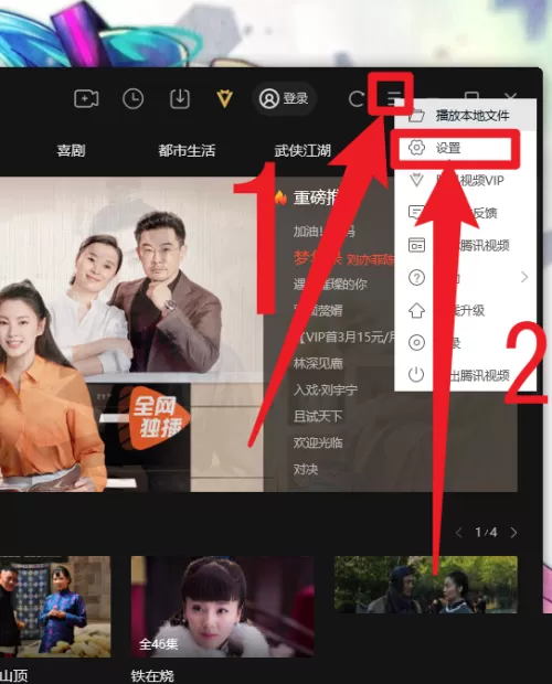 腾讯视频怎么关闭个性化视频自动播放?腾讯视频关闭个性化视频自动播放教程