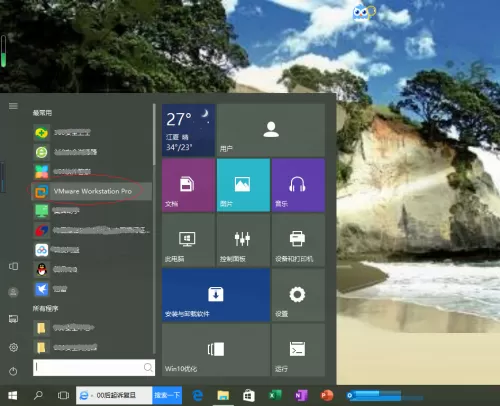 VMware Workstation怎么截屏?VMware Workstation截屏教程