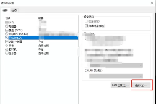 VMware Workstation怎么自动生成MAC地址?VMware Workstation自动生成MAC地址教程