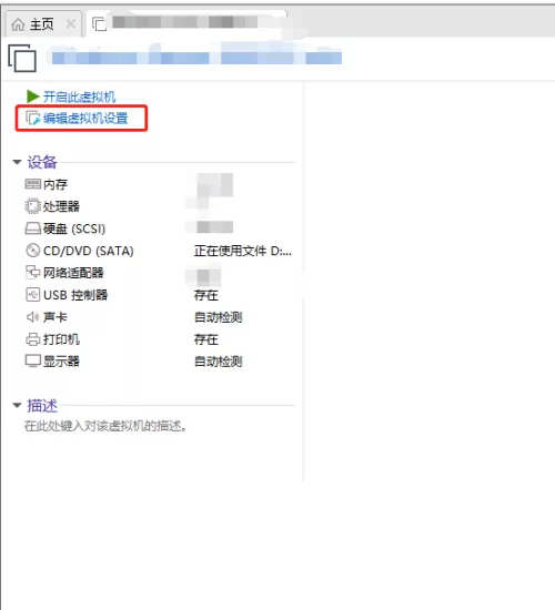 VMware Workstation怎么自动生成MAC地址?VMware Workstation自动生成MAC地址教程