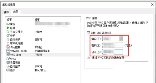 VMware Workstation怎么启用VNC连接?VMware Workstation启用VNC连接教程