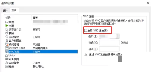 VMware Workstation怎么启用VNC连接?VMware Workstation启用VNC连接教程