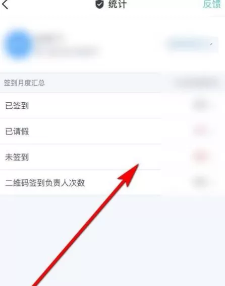 U校园怎么进行签到?U校园进行签到的方法