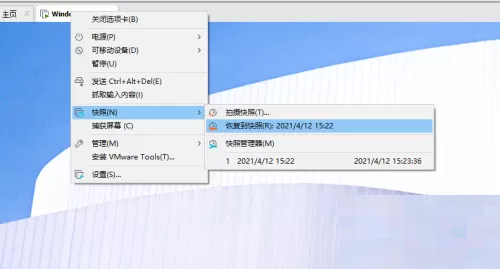 VMware Workstation怎么拍摄快照?VMware Workstation拍摄快照教程