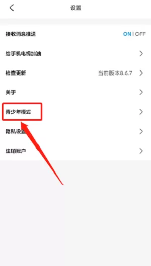 央视频如何开启青少年模式?央视频开启青少年模式的方法