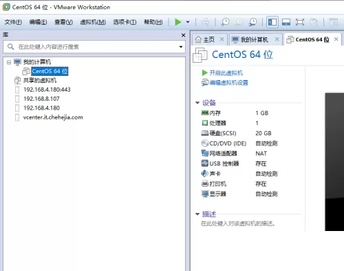 VMware Workstation怎么安装虚拟系统?VMware Workstation安装虚拟系统方法