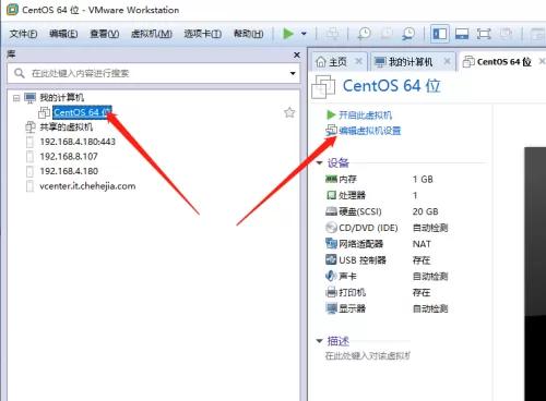 VMware Workstation怎么安装虚拟系统?VMware Workstation安装虚拟系统方法