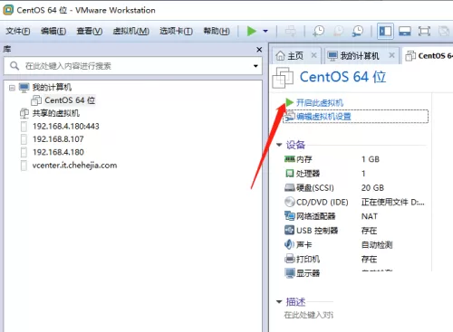 VMware Workstation怎么安装虚拟系统?VMware Workstation安装虚拟系统方法
