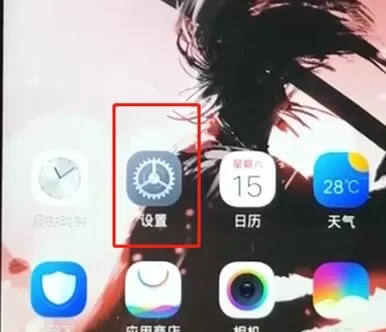vivox30设置时间简单步骤