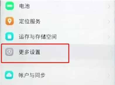 vivox30设置时间简单步骤