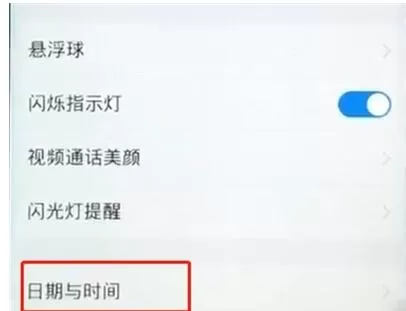 vivox30设置时间简单步骤